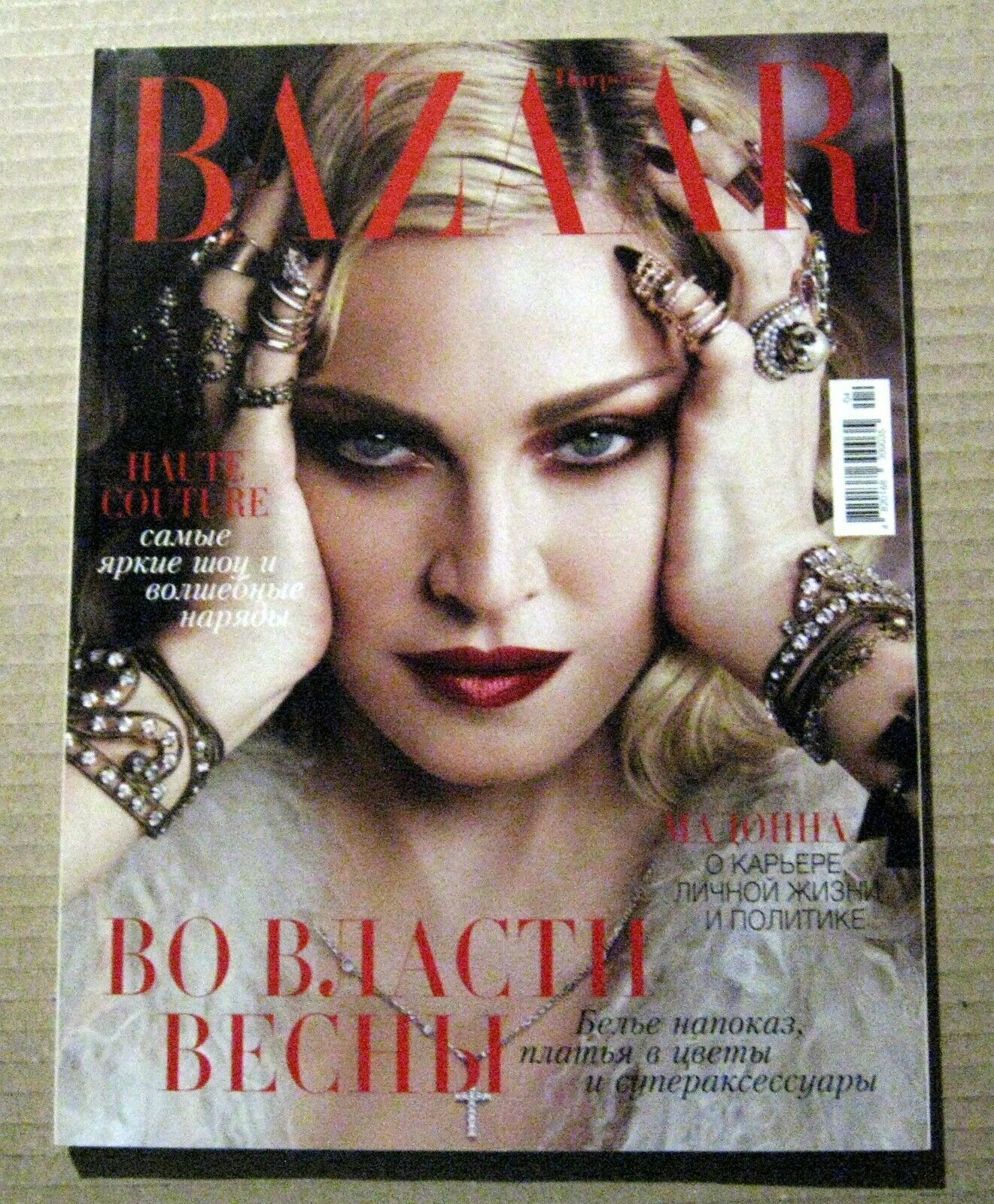 Harper's Bazaar Magazine 2017 Ukraine Madonna Cover Article